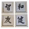 Foto de um(a) Quatro belos quadros com ideogramas orientais, da categoria de Pinturas. Conjunto de 4 belos quadros com ideogramas orientais representando "Paz", "Saúde", "Amizade" e "Sabedoria". Medida: AxL... Vendido no marketplace Trésors.