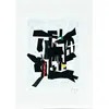 Foto de um(a) Eduardo Sued, Geométrico é datado de 2010. É uma serigrafia P.A. medido 70 x 50cm (obra) e 74 x 54 (com moldura) e assinado a mão, da categoria de Serigrafia. Eduardo Sued, nascido no Rio de Janeiro em 1948, graduou-se em Engenharia pela Escola Nacional de Engenharia do Rio de... Vendido no marketplace Trésors.