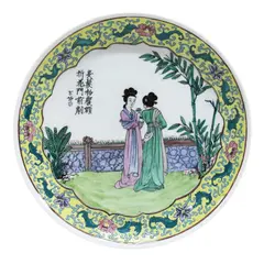 Foto de um(a) Prato oriental decorativo, da categoria de Pratos Decorativos. Antigo prato oriental em porcelana, com cenas de duas mulheres ao meio da natureza. Cercadura em amarelo com detalhes em... Vendido no marketplace Trésors.