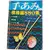 Foto de um(a) Livro Japonês Vintage de Crochê e Tricô 880 Pontos – Nihon Vogue – 880 Gráficos – Crochet Knitting Afghan – Raro, da categoria de Livros. ATENÇÃO: LIVRO/REVISTA JAPONESA VINTAGE DE SEGUNDA MÃO, COM SINAIS EVIDENTES DO TEMPO E DE USO. Capa, lombada e bordas... Vendido no marketplace Trésors.