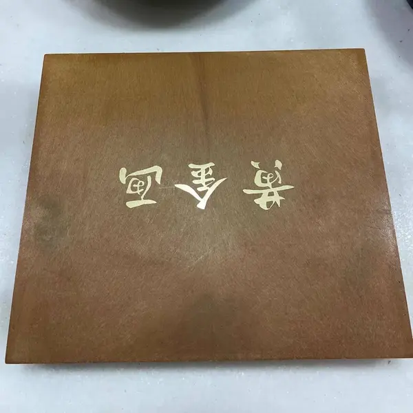 Foto de um(a) Antigo Raro Quadro De Mesa Japonês Caixa Oriental Minogame, da categoria de Objetos decorativos. Curioso quadro de mesa em metal dourado de excelente qualidade, lindo brilho natural e ótima fundição, com bastante riqueza... Mostrado de uma perspectiva diferente. Vendido no marketplace Trésors.