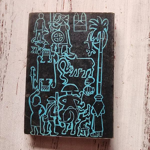 Foto de um(a) Livro No Urubuquaquá, no Pinhém – João Guimarães Rosa – 4ª Edição 1969, da categoria de Livros. Livro No Urubuquaquá, no Pinhém – João Guimarães Rosa – 4ª Edição 1969. Mostrado de uma perspectiva diferente. Vendido no marketplace Trésors.