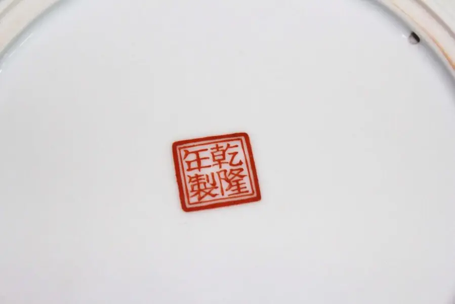 Foto de um(a) Antigo prato oriental com selo vermelho, da categoria de Pratos Decorativos. Antigo e raro prato oriental, em sólida porcelana com fina pintura manual de cenas típicas, figura bem expressiva e... Mostrado de uma perspectiva diferente. Vendido no marketplace Trésors.